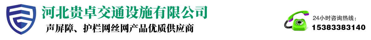 護(hù)欄網(wǎng)圍欄網(wǎng)生產(chǎn)批發(fā)廠(chǎng)家